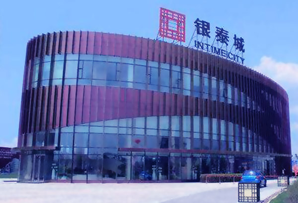 银泰城项目